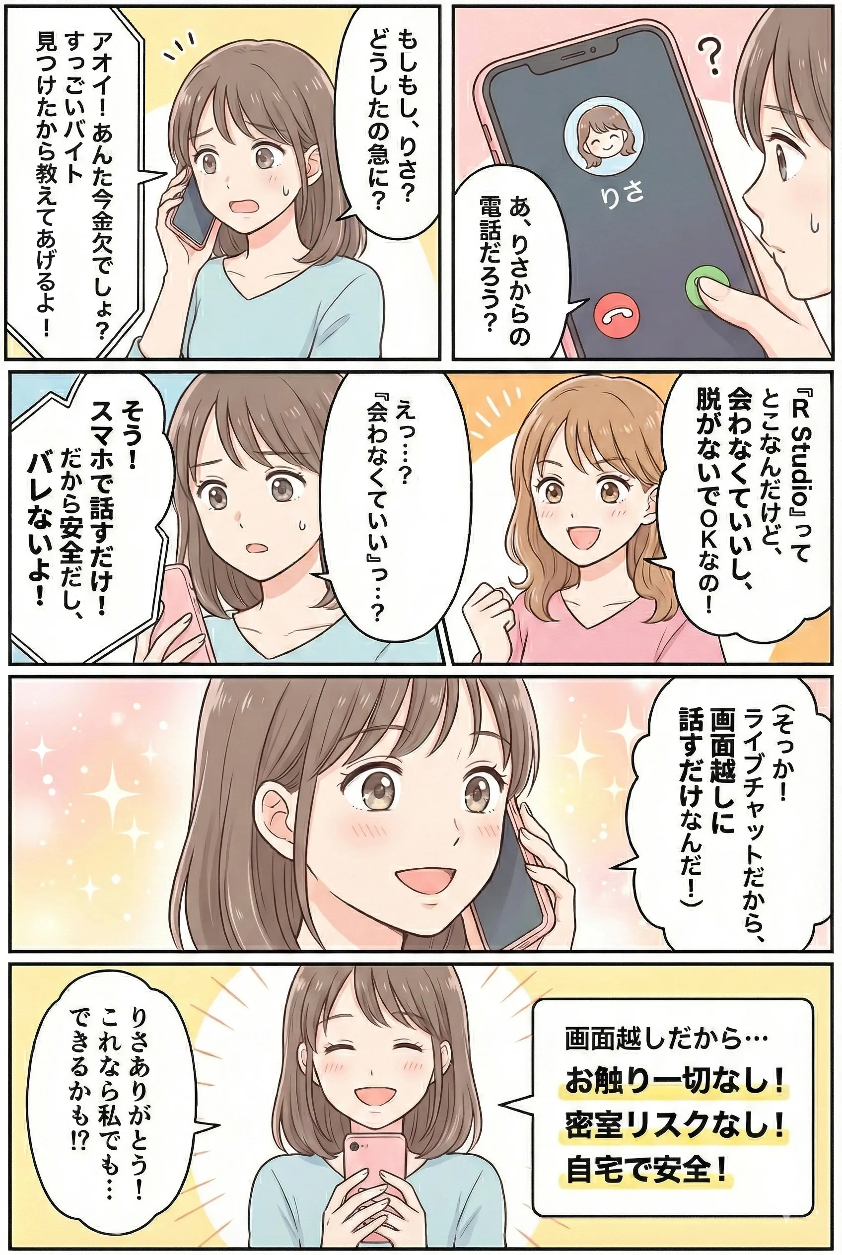 漫画2ページ目