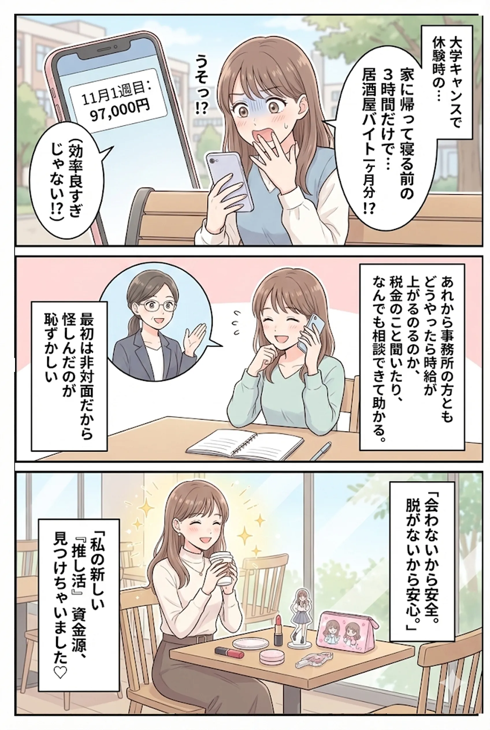 漫画4ページ目